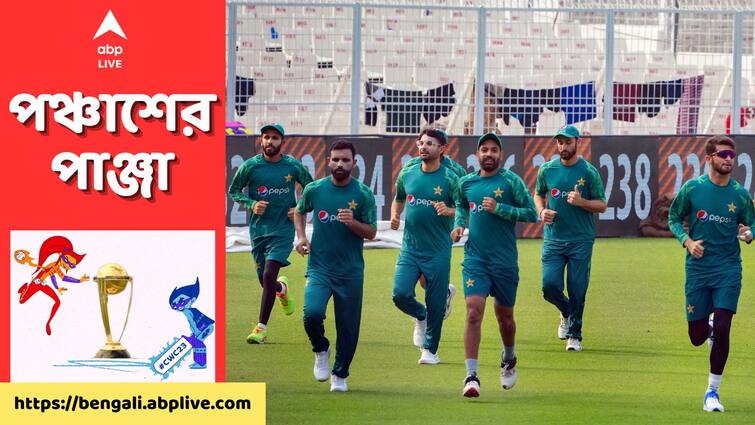 ODI World Cup 2023: Loss to India affect Pakistan's campaign? here is what Pak coach has have to say Ind vs Pak: ভারতের কাছে হারের ধাক্কাতেই কি বেসামাল বিশ্বকাপে পাক অভিযান? কী বলছেন পাকিস্তানের কোচ?