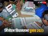 Mizoram Election 2023: मिजोरम में इस बार त्रिकोणीय मुकाबले के आसार, जानिए कौन-कौन सी पार्टियां ठोक रहीं हैं ताल, क्या हैं प्रमुख मुद्दे और किन सीटों पर रहेगी सबकी नजर