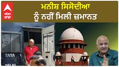 Manish Sisodia| ਮਨੀਸ਼ ਸਿਸੋਦੀਆ ਨੂੰ ਨਹੀਂ ਮਿਲੀ ਜ਼ਮਾਨਤ