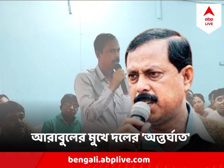 Arabul Islam Blames Local TMC Leader For Inner Clash in TMC, Alleges Spying For ISF Arabul Islam : ISF কে খবর দিচ্ছে TMC-র লোকেরা, দলের কর্মীদের বিরুদ্ধে মারাত্মক অভিযোগ আরাবুলের