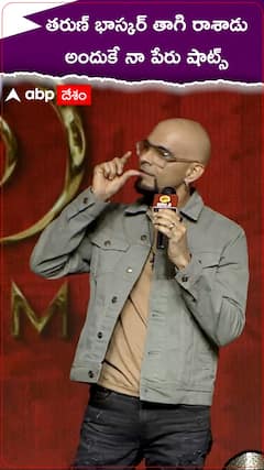 తాగి రాశాడా..? అందుకే ఆ పేరు పెట్టాడా..?