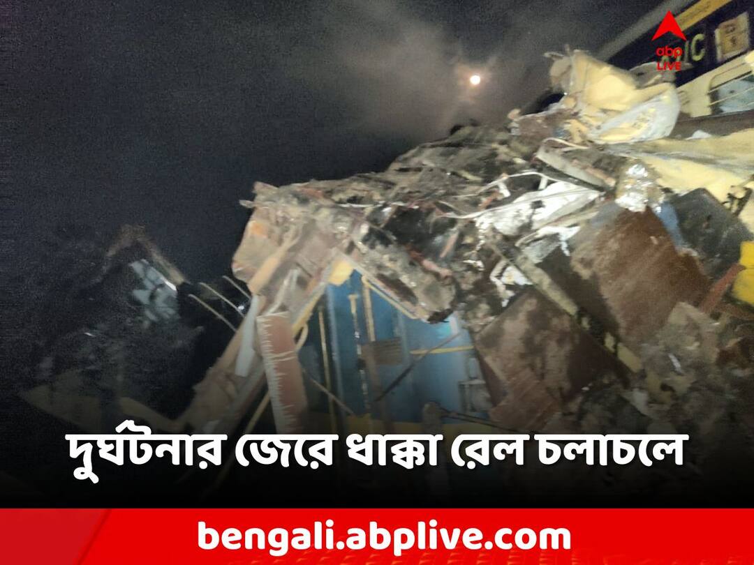 Train Cancelled and route diverted due to Andhra Pradesh Train Accident, Visakhapatnam AP Train Accident: বিশাখাপত্তনমে রেল দুর্ঘটনা! বাতিল কোন কোন ট্রেন! ঘুরপথে চলছে কোনগুলি?