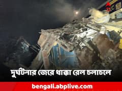 বিশাখাপত্তনমে রেল দুর্ঘটনা! বাতিল কোন কোন ট্রেন! ঘুরপথে চলছে কোনগুলি?
