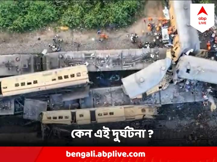 Vizianagaram train accident: দুর্ঘটনায় নিহতদের পরিবারকে ২ লক্ষ ও আহতদের ৫০ হাজার টাকা সাহায্যের ঘোষণা করেছেন প্রধানমন্ত্রী।