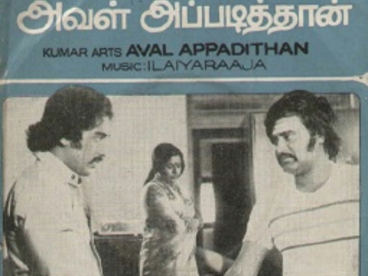 45 Years Of Aval Appadithaan: ‘ஆணின் பார்வையில் பெண் என்பவள் யார்?’.. சாட்டையடி கொடுத்த “அவள் அப்படித்தான்” ரிலீசான நாள் இன்று..!