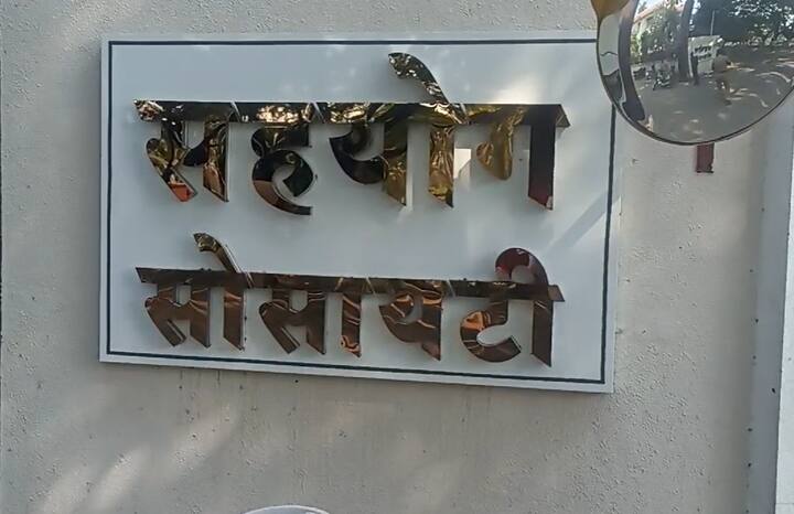 बारामती तालुक्यातील वडगाव निंबाळकर येथे अजित पवारांच्या फ्लेक्सला काळे फसण्यात आले होते.