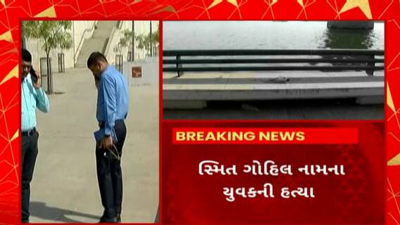 Ahmedabad News : અમદાવાદના રિવરફ્રન્ટ પર થેયલ ફાયરિંગની ઘટનામાં પોલીસે ઘટનાસ્થળ પર પહોંચી હાથ ધરી તાપસ
