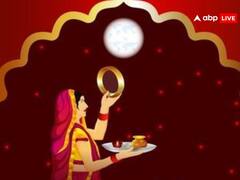 Karwa Chauth 2023: करवा चौथ कल, कैसे करें पहला व्रत, कब निकलेगा चांद, जानें महत्वपूर्ण जानकारी