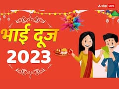भाई दूज आज, राशि अनुसार भाई को करें तिलक, स्वस्थ और दीर्घायु रहेगा भैया