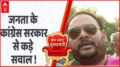 Rajasthan election 2023 : जनता ने पूछे कांग्रेस सरकार से ये कड़े सवाल ? | ED Raid | ABP News