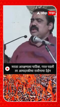 Suhas Kande : मराठा आरक्षणाला पाठिंबा, गरज पडली तर आमदारकीचा राजीनामा देईन