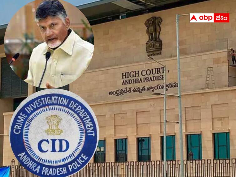 CID told the AP High Court that no action will be taken in any case till Chandrababu's interim bail expires. Chandrababu Case :  మధ్యంతర బెయిల్ పూర్తయ్యే వరకూ ఏ కేసులోనూ చర్యలు తీసుకోం - హైకోర్టుకు చెప్పిన సీఐడీ  !