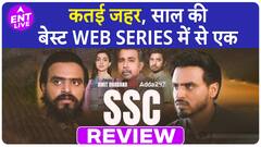 SSC Review | Amit Bhadana की ये Web Series उनकी जबरदस्त Acting रेज दिखाती है