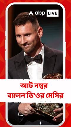 বিশ্বসেরার খেতাব জিতে দিয়েগো মারাদোনাকে উৎসর্গ করলেন মেসির