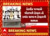 Lok Sabha Poll 2023 | લોકસભાની ચૂંટણીને લઈ કોંગ્રેસ એક્શનમાં, ગુજરાત અંગે દિલ્લીમાં થશે મંથન