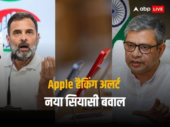 Apple Hacking Case  Rahul Gandhi Mahua Moitra Priyanka Chaturvedi Shashi Tharoor Slams Modi Government BJP Ravishankar Prasad Reacts Apple हैकिंग अलर्ट पर सियासी बवाल, राहुल गांधी बोले- 'जासूसी से हम नहीं डरेंगे', सरकार ने कहा- निराधार हैं आरोप