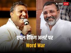 विपक्षी नेता कर रहे लाखों के फोन का इस्तेमाल! निशिकांत दुबे ने लगाए आरोप तो कांग्रेस नेता ने शेयर कर दी ये तस्वीर, मच गया बवाल