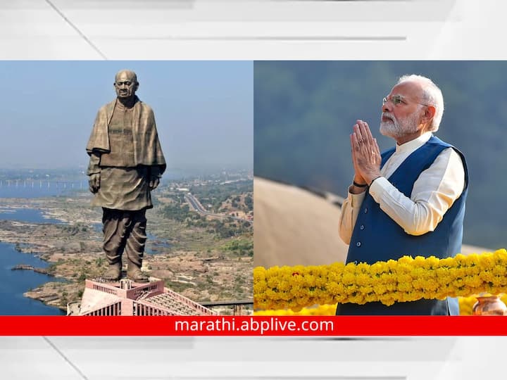 national unity day pm modi gujarat tour kevadia sardar patel jayanti pm modi tribute statue of unity marathi news update PM Modi in Gujrat : पंतप्रधान मोदी गुजरात दौऱ्यावर, स्टॅच्यू ऑफ यूनिटीला देणार भेट; विविध योजनांचं उद्घाटन
