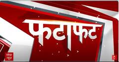 Top Headlines | देखिए देश-दुनिया की हर बड़ी खबर एकदम फटाफट अंदाद में | Maratha Reservation | ABP News