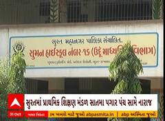 Surat News | સુરતનું પ્રાથમિક શિક્ષણ મંડળ સાતમા પગાર પંચ સામે નારાજ, શું કરી માંગ?