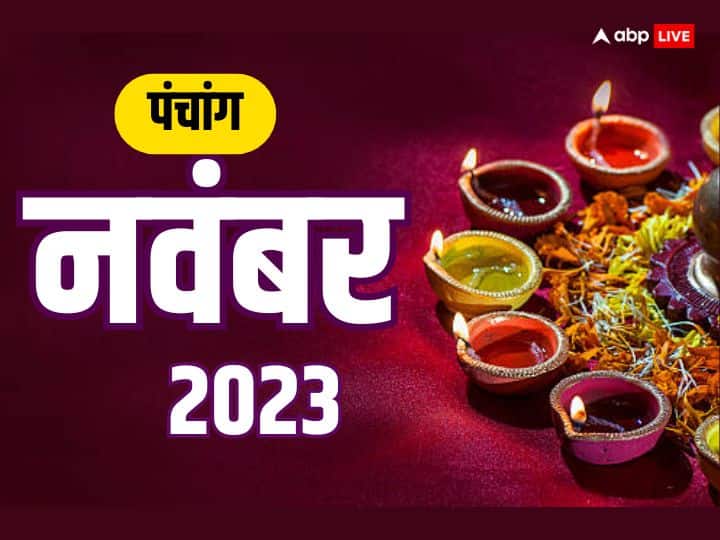 Hindu Calendar November 2023 Monthly Panchang Rahu Kaal Shubh Muhurat Vrat Tyohar List in Hindi Hindu Calendar November 2023: हिन्दू कैलेंडर नवंबर 2023, जानें पूरे माह के व्रत-त्योहार, शुभ मुहूर्त और ग्रह-गोचर