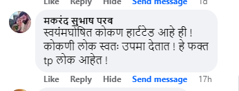 Ankita Walawalkar : उन्माद आणि अहंकार, उथळ अंकिताचा खळखळाट फार, प्रसिद्धी डोक्यात, नेटकरी काय काय म्हणाले?