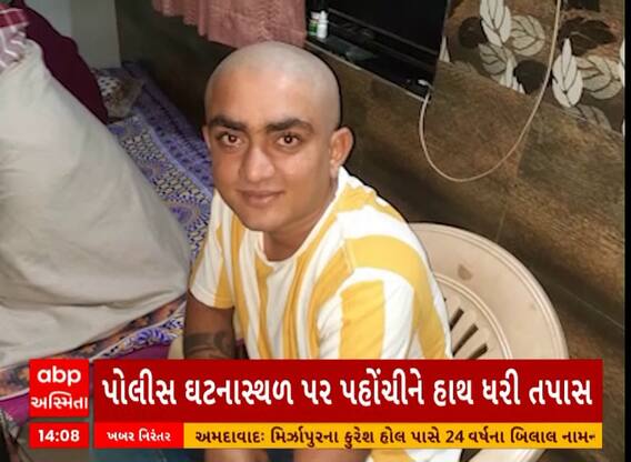 Ahmedabad Murder | અમદાવાદ રિવરફ્રન્ટ પર યુવકને ગોળી મારીને હત્યા, પોલીસે શરૂ કરી તપાસ