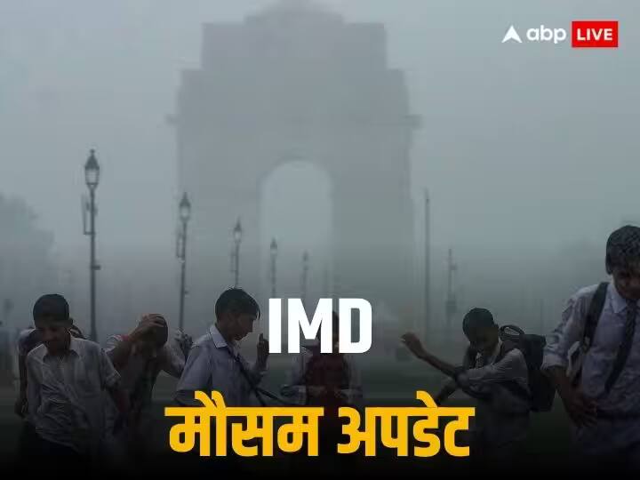 Weather Update Today IMD Forecast 31 October 2023 UP Uttarakhand Delhi-NCR Himachal Pradesh Kerala Jammu Kashmir Weather Update Today: कब पड़ेगी कड़ाके की ठंड? दिल्ली-NCR में मौसम लेने वाला है करवट, यूपी-उत्तराखंड में गिरा पारा, पढ़ें IMD का ताज़ा अपडेट
