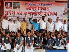 Maratha Reservation : पुण्यातील ओतूरमध्ये मराठ्यांच्या साखळी आंदोलनात शालेय विद्यार्थ्यांच्या समावेश; 'एक मराठा, लाख मराठा'चा गजर