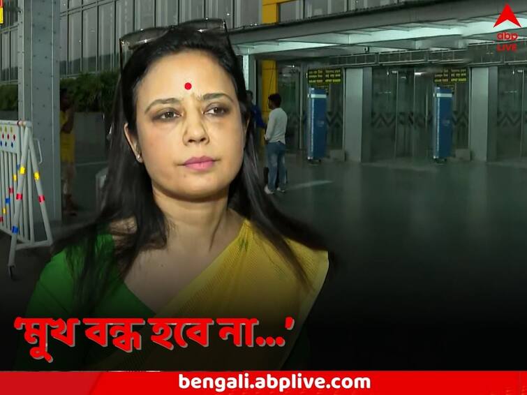 TMC MP Mahua Moitra says cash for query allegations nothing but BJP's attempt to keep her out from Winter Session of parliament Mahua Moitra: আদানিদের নিয়ে প্রশ্ন আটকানোই কি লক্ষ্য, সাংসদপদ কি খারিজ হবে তাঁর? মুখ খুললেন মহুয়া