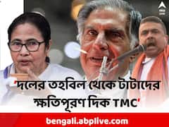 'জনগণের করের টাকায় টাটাদের ক্ষতিপূরণ দিলে..', TMC-কে হুঁশিয়ারী দিয়ে শুভেন্দু বললেন..