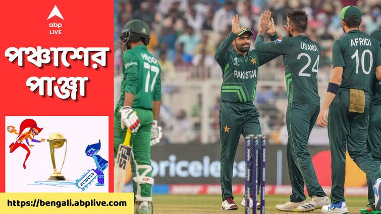 ODI World Cup 2023 Bangladesh give target 205 runs against Pakistan Innings highlights Eden Gardens Stadium PAK Vs BAN, Innings Highlights: ইডেনে পাক পেসারদের দাপট, ম্যাচ জিততে পাকিস্তানের লক্ষ্য মাত্র ২০৫