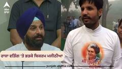 Punjab news: ਜਿਹੜਾ ਇੰਦਰਾ ਗਾਂਧੀ ਨੂੰ ਮਾਂ ਕਹਿ ਸਕਦਾ ਉਹ ਕਮਲਨਾਥ ਨੂੰ..., ਰਾਜਾ ਵੜਿੰਗ ਦੇ 'ਮਾਂ ਤੁਝੇ ਸਲਾਮ' ਵਾਲੇ ਟਵੀਟ 'ਤੇ ਭੜਕੇ ਬਿਕਰਮ ਮਜੀਠੀਆ
