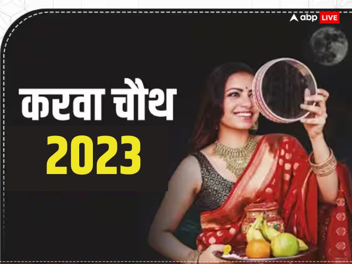 Karwa Chauth 2023 Puja Shubh Muhurat Karva Chauth Moon Pujan Pooja Vidhi Time 4190