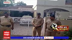 Chandrakant Patil Security : चंद्रकांत पाटील यांच्या निवासस्थानी सुरक्षा वाढवली, पोलिसांचा बंदोबस्त