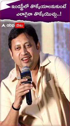 ఎలాగైనా తొక్కేయొచ్చని ఇండస్ట్రీ గురించి చెప్తున్న ఎస్కేఎన్