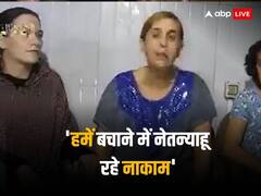 हमास के वीडियो में बंधकों ने की नेतन्याहू की निंदा, इजरायली पीएम बोले- ये दर्शाता है क्रूर प्रोपेगैंडा