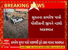 Surat Accident | સુરતમાં ટ્રકે ટક્કર મારતા પોલીસની જીપ પલટી ગઈ, બંને પોલીસકર્મીનો બચાવ
