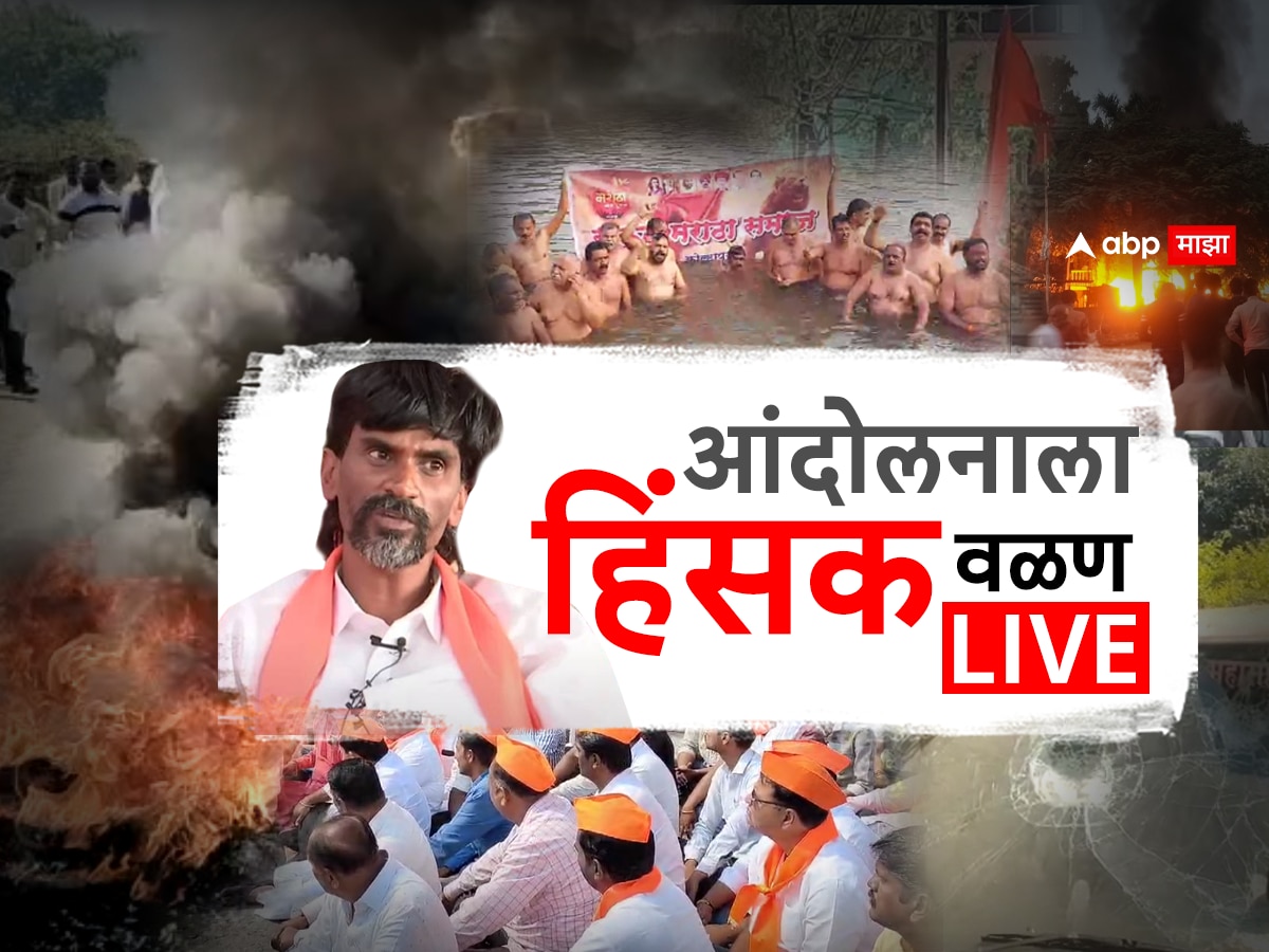 Maratha Reservation Protest Live Updates Manoj Jarange Andolan Maratha Aarakshan Curfew In Beed 0431