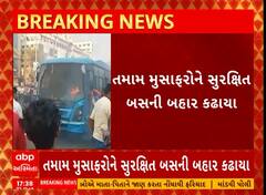Surat Bus Fire | સુરતમાં સિટી બસમાં આગ લાગતા મચી અફરા-તફરી, મુસાફરોને કઢાયા બહાર