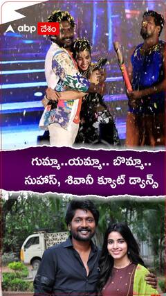 స్టేజ్ పైనే శివానీతో డ్యాన్స్ వేసిన సుహాస్