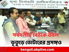 বুধবার প্রকাশিত হতে চলেছে খসড়া ভোটার তালিকা