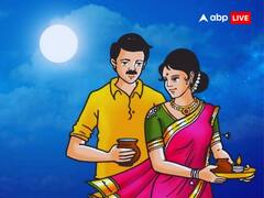 Karwa Chauth 2023: करवा चौथ पर पति पत्नी को भूलकर न दें ऐसे तोहफे, रिश्ते में आ सकती है दरार