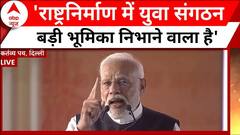 'मेरी माटी मेरा देश' अभियान के समापन कार्यक्रम पर पीएम मोदी ने संबोधन में कही ये बड़ी बात | Breaking