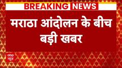 Maratha Reservation: महाराष्ट्र कैबिनेट का बहुत बड़ा फैसला, देखें Report | Maharashtra News | ABP