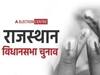 Rajasthan Election 2023: जयपुर की इन 3 विधानसभा सीटों पर बगावत की 'चिंगारी' सुलग रही, पढ़ें क्यों चर्चा में हैं ये तीन सीटें
