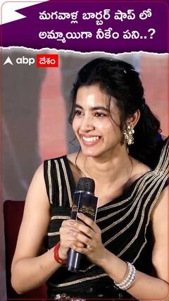 నీకేం పని అని అడిగిన రిపోర్టర్ కు హీరోయిన్ ఇచ్చిన బదులు ఇదే..!