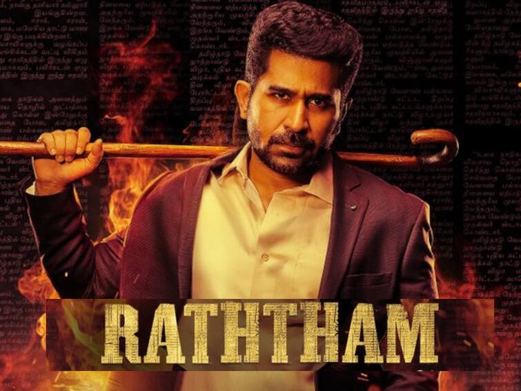 Raththam OTT Release Date Digital Premiere On November 3rd in Amazon Prime Video Raththam OTT Release: ஓடிடியில் வெளியாகும் விஜய் ஆண்டனியின் ‘ரத்தம்' படம்... இதுதான் தேதி!