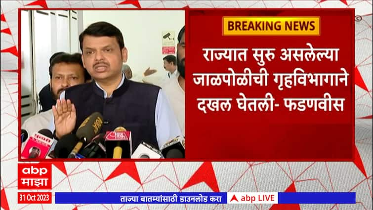 Devendra Fadnavis Reaction On Maratha Protest Maharashtra News Update Marathi News Abp Majha 3312