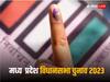 MP Election 2023: दिव्यांग, बुजुर्ग, गर्भवती महिलाओं और मूक-बधिर मतदाताओं को मिलेगी ये सुविधाएं, सीधे मतदान कक्ष में होगी एंट्री
